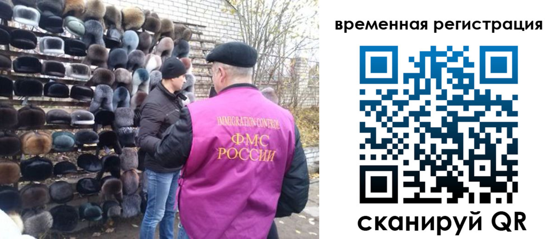 временная регистрация законно в Кубинке