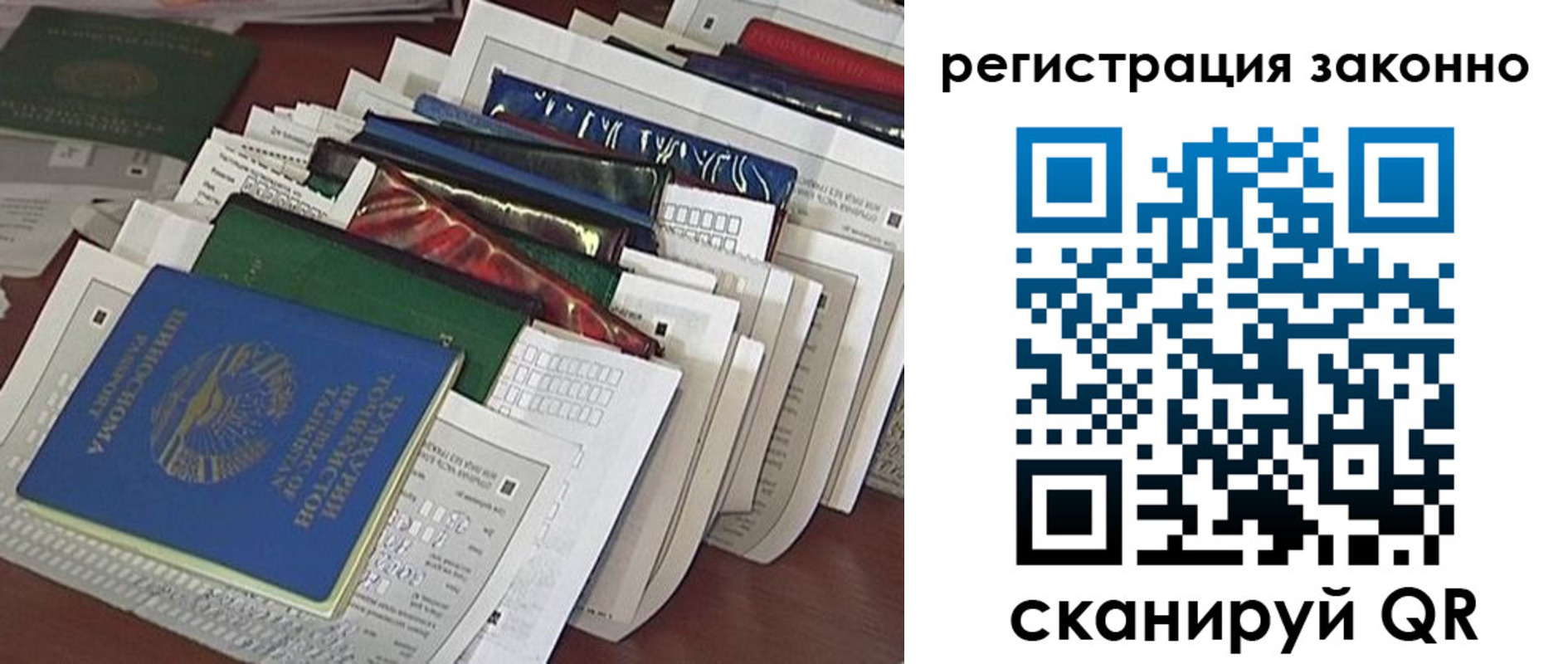 прописка регистрация в Кубинке