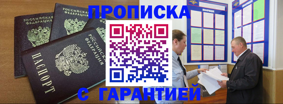 миграционный учет в Кубинке