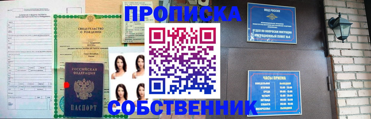 временная регистрация адрес в Кубинке