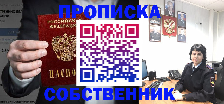 временная регистрация в Кубинке